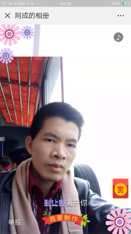 永恒的第二张照片--常州相亲服务中心