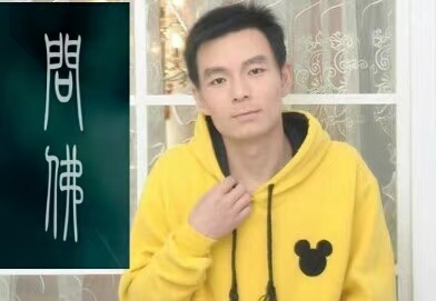 泠暖自知的第一张照片--常州相亲服务中心