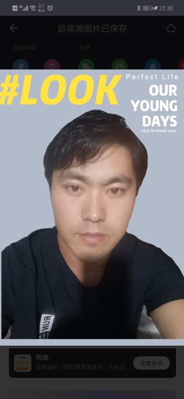 清风的第一张照片--常州相亲服务中心